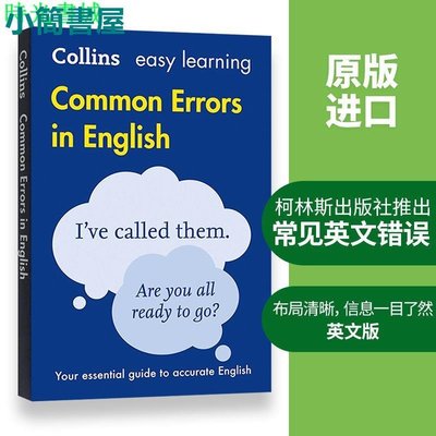 柯林斯常見英文錯誤 英文原版 Collins Common Errors in English