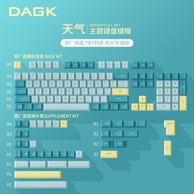 DAGK天氣Weather主題機械鍵盤替換鍵帽PBT熱升華工藝個性鍵帽原廠~特價