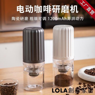 小型咖啡研磨器陶瓷磨芯家用自動磨粉機便攜式電動咖啡磨豆機批發