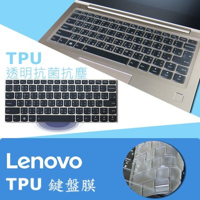 Lenovo 510S 13 TPU 抗菌 鍵盤膜 (lenovo13406)