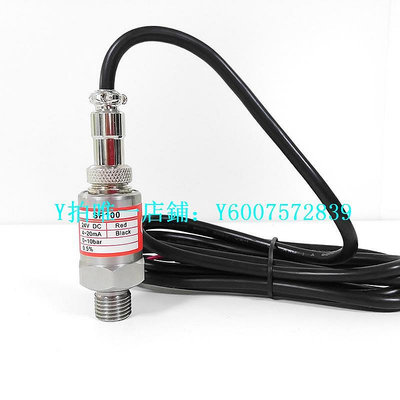壓力傳感器 SP100壓力變送器4-20mA傳感器24V壓力傳感器油壓氣壓液壓