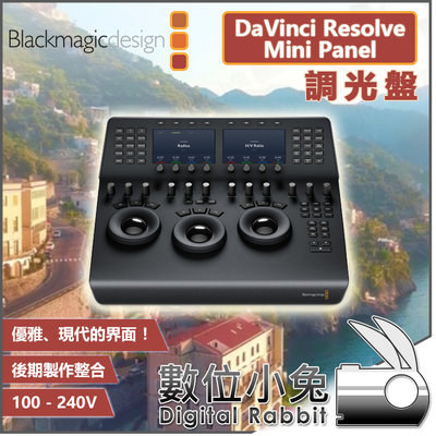 數位小兔【Blackmagic DaVinci Resolve Mini Panel 調光盤】公司貨 鍵盤 達芬奇 後製