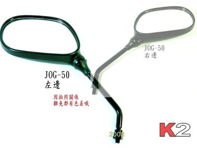 K2零件王..全新原廠型後視鏡..JOG-50/勁風/大兜風-50/90..