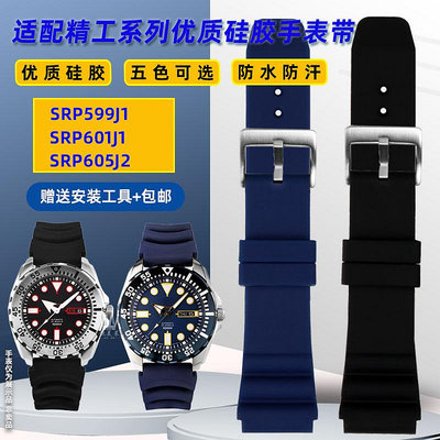 替換錶帶 適配seiko精工5號SRP601J1 SRP599J1 SRP605J2黑綠水鬼硅膠手錶帶
