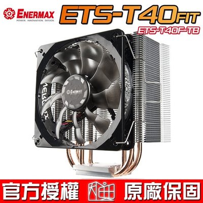 【恩典電腦】保銳 Enermax 安耐美 ETS-T40F-TB 不干涉 氣冷散熱器 CPU散熱器