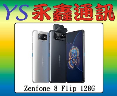 永鑫通訊 ASUS Zenfone 8 Flip 8G+128G 6.67吋 5G【空機直購價】