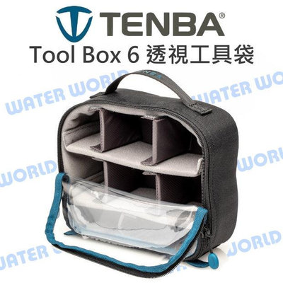 【中壢NOVA-水世界】TENBA 新款 Tool Box 6 Black 透視工具袋 收納袋 配件包 透明上蓋