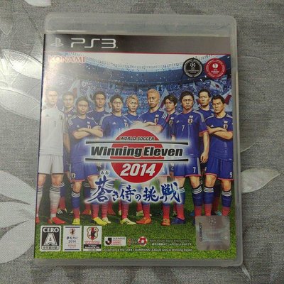 PS3 winning eleven 2014實況足球2014 純日版 (編號173)