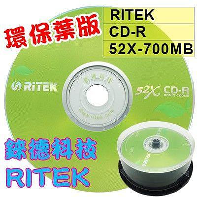 【台灣錸德製造】25片賣場-錸德RITEK CD-R(環保葉版) 700MB/80MIN 空白光碟片/燒錄片替代SONY