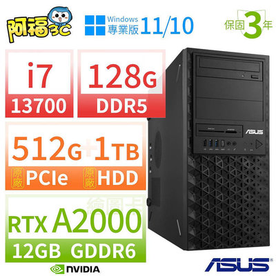 【阿福3C】ASUS華碩W680商用工作站 i7-13700/128G/512G SSD+1TB/RTX A2000/Win10/Win11專業版/三年保固