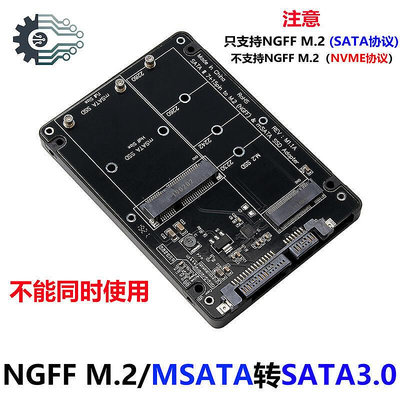 固態硬盤盒SSD M.2 Bkey 和 MSATA二合壹轉SATA 3.0轉接卡