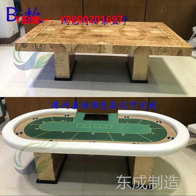 德州撲克桌德州撲克桌 棋牌桌 餐桌二用 會議桌定制 poker table