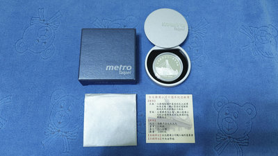 西元2004年發行，中央造幣廠鑄，台北捷運公司十週年紀念銀章，1英兩，純銀999，限量發行3200枚，原盒證，少見，美品