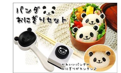 飯糰模具 貓熊 熊貓 DIY 模具 壽司模 DIY 飯糰