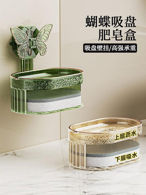 蝴蝶吸盤肥皂盒2023新款壁掛式免打孔雙層家用高檔瀝水香皂置物架