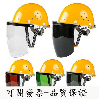 防護面罩 帽式電焊面罩燒焊工防護面屏防飛濺打磨透明焊帽頭戴式-極致車品店