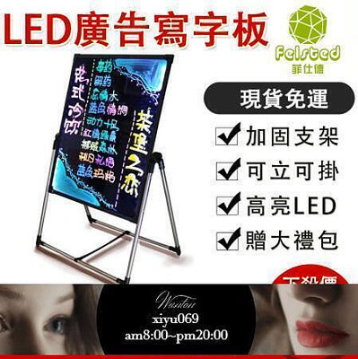 【現貨】糖豆優選~LED電子螢光板 110V 廣告板 熒光板 廣告牌發光屏 廣告牌電子黑板手寫立式寫字板