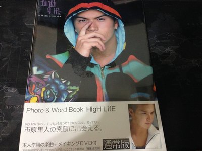 天空艾克斯 市原隼人- Photo&Word Book High Life 寫真集 樂曲+DVD附 日版 全新