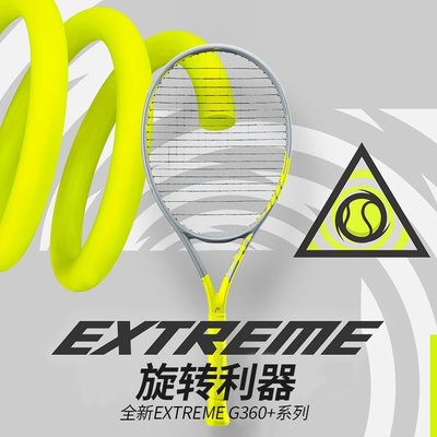 下殺-網球拍HEAD海德貝雷蒂尼L3 EXTREME 旋轉專業拍超輕全碳素碳纖維網球拍