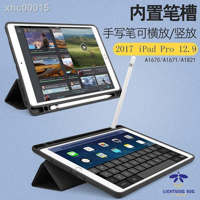 pro 保護殼┅2015蘋果iPad Pro 12.9平板保護套 A1584筆槽外殼A1652防摔硅膠套2017版 A1