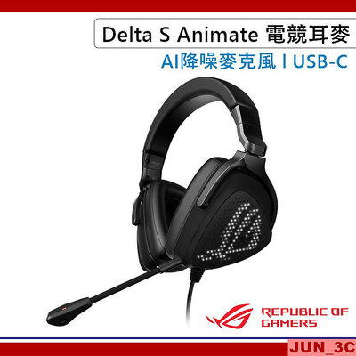 華碩 ASUS ROG Delta S Animate 電競耳麥 USB-C 電競耳麥 電競耳機 麥克風