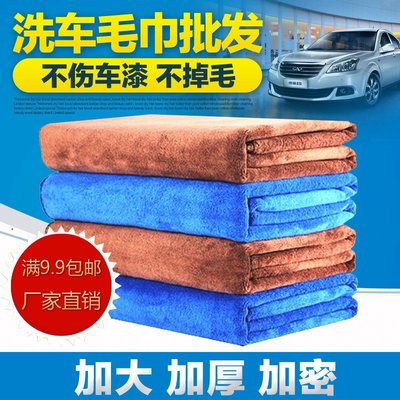 洗車毛巾60*160 擦車布吸水加厚不掉毛大號汽車專用清潔抹布毛巾