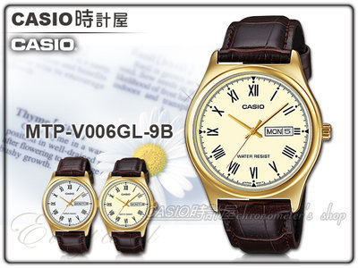 CASIO 時計屋 卡西歐手錶 MTP-V006GL-9B 男錶 指針錶 皮革錶帶 日期 MTP-V006GL
