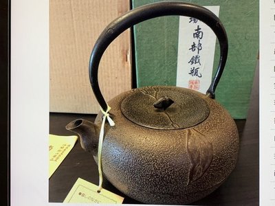 【珍華堂】日本南部鐵壺-名鑄造師(及川寬治)作-柚子平丸形-新品未使用