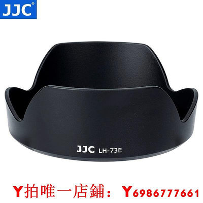 JJC適用于佳能EW-73E遮光罩RF 15-30mm F4.5-6.3 IS STM鏡頭保護罩微單R8 R7 R10