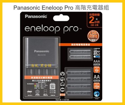 【Costco好市多-線上現貨】Panasonic 國際牌 Eneloop Pro 高階充電器組 (8入) 共3款
