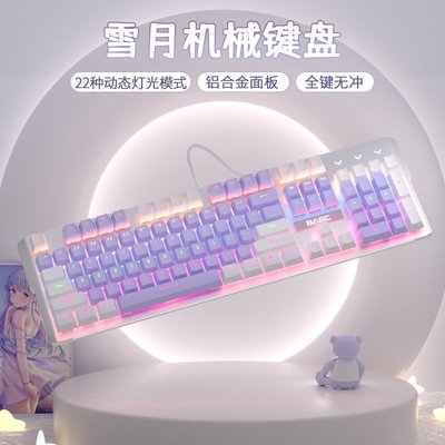 全網路點擊最高【完美顏值】紫色發光機械鍵盤 電競遊戲專用 有線 青軸 2022全新款 鯨語星願 雪月紫白 彩光-FATK數碼潮