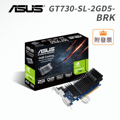 「阿秒市集」免運 華碩 GT730-SL-2GD5-BRK 顯示卡 2G DDR5 16.5cm 靜音版