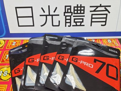 【日光體育斗六店】日本品牌 GOSEN G-PRO 70 羽球線【日本製造】店內最耐打款