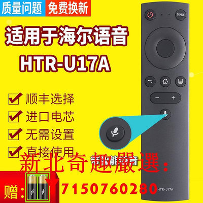 可開發票量大優惠適用海爾電視機 LU55/65D31 85R5 LU85C71 LE42J51遙控器HTR-U