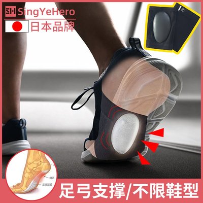 日本扁平足鞋墊硅膠足弓支撐矯正訓練器矯形器防腳痛持久護腳