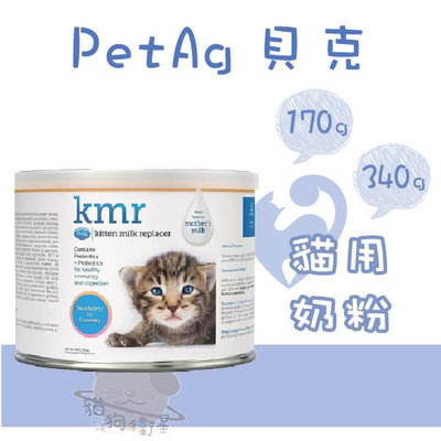 ×貓狗衛星× PetAg貝克。頂級貓用奶粉 170g /340g