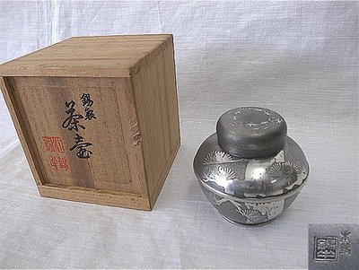 【日本古漾】331406日本錫半 錫製 茶罐   茶入れ  共箱 未使用品 重量約284g 高約8cm 箱附