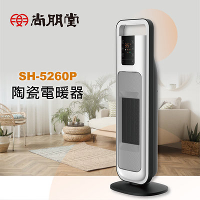 尚朋堂微電腦陶瓷電暖器SH-5260P