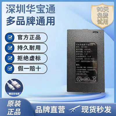 華寶通指紋鎖電池智能門鎖密碼鎖電子鎖專用鋰電池可充電ZNS-09B1