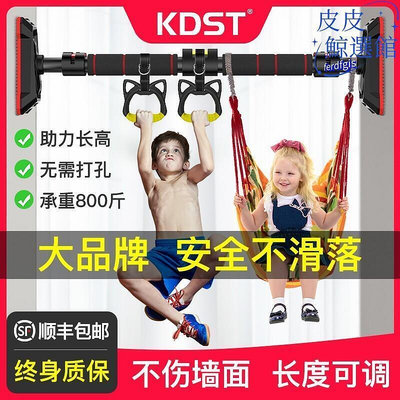 【現貨】單槓家用室內兒童門上免打孔引體向上器小孩吊環家庭健身器材