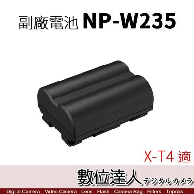【數位達人】副廠電池 NP-W235 鋰電池 副電 7.2V 2000mAh / for GFX XT5 XH2