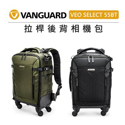 歐密碼數位 VANGUARD 精嘉 拉桿後背相機包 VEO SELECT 55BT 攝影包 相機包 收納包 手提包 收納