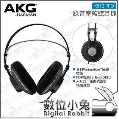 數位小兔【AKG 錄音室監聽耳機 K612 PRO】台灣公司貨 開放式 降噪 耳罩式 真皮 錄音 混音 頭戴式