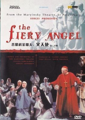 音樂居士新店#Prokofiev The Fiery Angel 普羅科耶夫：火天使 中文字幕 2 DVD