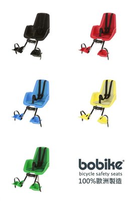 (高雄191) bobike mini+ 前置型兒童座椅基本款 [共五色:黑、藍、綠、紅、黃]