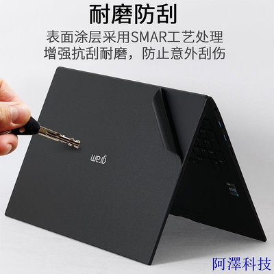 安東科技筆電貼膜 保護貼LG筆電gram17英寸新款17Z90Q-G電腦16Z95PD外殼990PB貼紙QB1