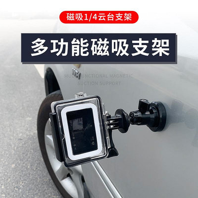 車載多功能吸支架直播強吸附手機架子gopro通用拍攝支撐底座