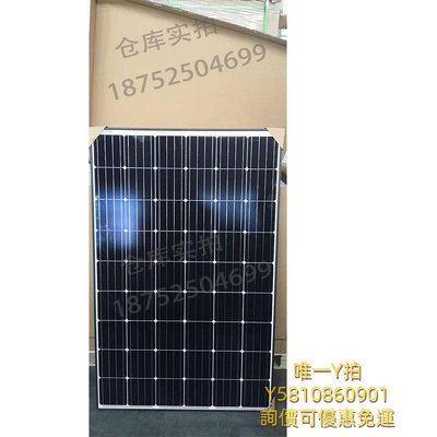 太陽能板太陽能光伏電池板全新250W-450W單多晶發電家用船用充電瓶24V48v