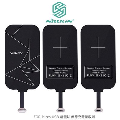 特價 NILLKIN Micro USB 能量貼無線充電接收端 無線充電感應貼片 纖薄設計精密工藝
