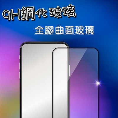 OPPO Reno5 Pro 全膠曲面滿版(黑)9H高硬度鋼化玻璃 螢幕保護貼